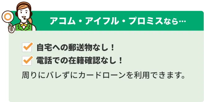 銀行カードローンランキングはこちら